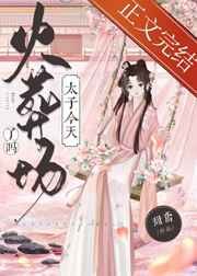 剑神选我做主人