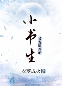 黑心莲和他的黑月光