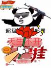 你是我的艳阳天
