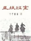 男朋友我来了